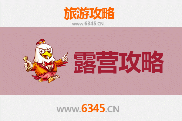文山富宁周边露营胜地推荐