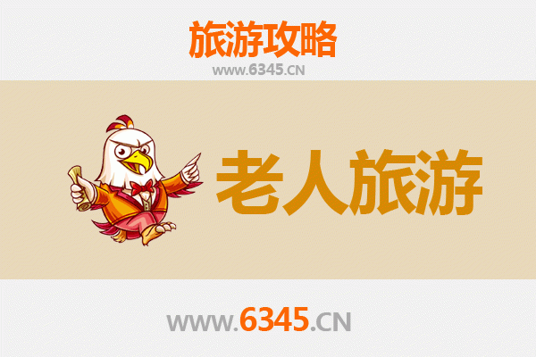 文山富宁银发之旅：慢游山水，乐享康养